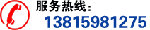 电话：0523-84913266